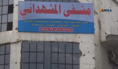 Privat hospital genåbnet i Raqqa